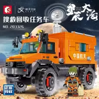203326航天搜救回收任务车星辰大海益智拼装小颗粒积木玩具