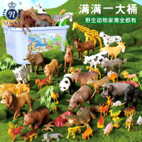 动物模型儿童仿真玩具早教套装宝宝认知1野生动物园2全套农场