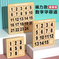 数字华容道超级磁力滑动拼图九宫格版磁性数学小学生儿童益智玩具