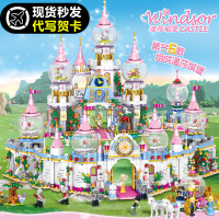 中国积木拼装益智温莎城堡女孩系列迪士尼儿童过家家玩具生日礼物