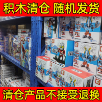 清仓玩具中国积木拼装益智大小微颗粒男孩子机器人低价清库存拼图