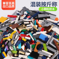 低价清仓儿童积木散件小颗粒零件男孩益智拼装玩具散装称斤卖女孩