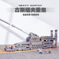 兼乐玩积木拼装玩具高难度男孩二战机器古斯塔夫列车多拉巨炮模型