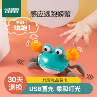 婴儿爬行螃蟹引导玩具自动感应娃娃1岁有声会动练爬神器儿童6个月