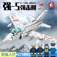 拼装积木军事系列强-5强击机组装模型男孩拼插玩具礼物202157