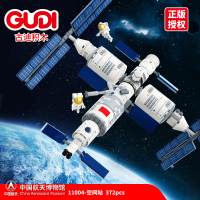 拼装积木中国航天系列空间站组装模型男孩拼插玩具礼物11004