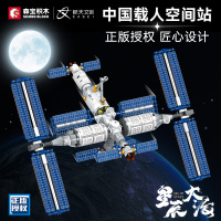 拼装积木中国载人空间站航天组装模型男孩拼插玩具礼物203327