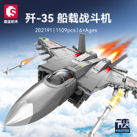 军事歼35舰载战斗机组装模型男孩拼装积木拼插玩具礼物202191