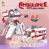 救护车机甲变形机器人金刚组装模型男孩拼装积木玩具659013