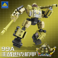 军事99A主战坦克机甲变形战神金刚组装模型男孩拼装积木84132