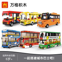中国积木双层巴士小颗粒旅游交通工具公交车儿童益智拼装玩具礼品