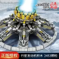 中国积木流浪地球行星发动机运兵车儿童益智玩具礼物