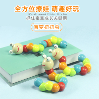 儿童益智绕珠串珠男孩早教女孩婴儿扭扭虫珠子小孩毛毛虫宝宝玩具