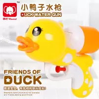 儿童玩具水枪游泳戏水宝宝洗澡迷你小孩玩水女孩会喷水的小鸭子