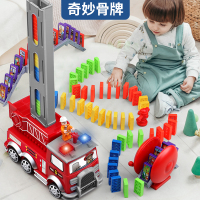 儿童多米诺骨牌自动放牌小火车发牌投放车积木消防车玩具益智