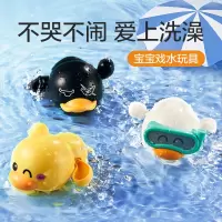 宝宝洗澡戏水玩具游泳小鸭子婴儿澡盆儿童泡澡发条小黄鸭玩水花洒