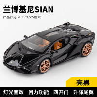 1:24兰博基尼车模闪电sian汽车模型合金仿真收藏男孩车模玩具车