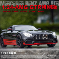 1:24奔驰AMG跑车模型GTR合金车模声光回力玩具小汽车仿真汽车模型