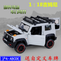 1/24合金吉姆尼汽车模型越野车大号男孩玩具车回力声光开门金属车