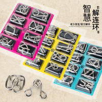 儿童益智九连环玩具智力解扣24件全套解锁鲁班锁孔明锁小学生解环