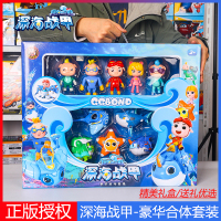 珠珠深海战甲萌宠小英雄变形合体菲菲龙卷波比钢牙坐骑玩具