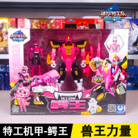 迷你特工队4兽王力量福乐狮王战警露茜鳄王机甲变形恐龙金刚玩具