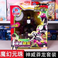 盟卡车神魔幻元珠狮鹫骑士神威莽龙加农双头狼变形机器人儿童玩具