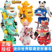 迷你世界联萌变形赛车机甲胖哒迷斯拉恐龙赛车机器人儿童男孩玩具