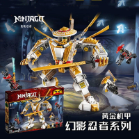 2023年新品礼物拼搭幻影忍者系列黄金机甲光明神殿拼装积木玩具