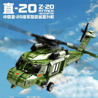 礼物直20直升机战斗飞机模型拼装积木武装军事系列大型男孩子玩具