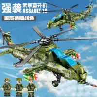 武装直升机20直10中国型黑鹰战斗机模型军事系列拼装积木玩具