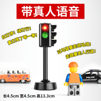 红绿灯儿童玩具模型幼儿园益智交通信号灯塔教育早教道具认知宝贝