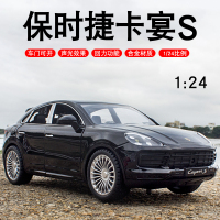 保时捷卡宴S汽车模型1:24仿真车模合金声光跑车SUV男生摆件车