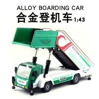 登机车合金模型机场车辆梯子伸缩式舷梯车旅客飞机登机桥模型登台