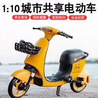 合金共享单车模型1:10电动城市自行车摆件仿真小摩托车电瓶车收藏