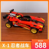 中国积木幻影X1凯的忍者战车武士巨轮火焰摩托人仔71737拼装玩具