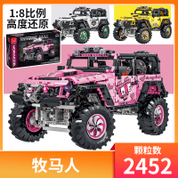 中国积木JEEP牧马人越野车吉普机械组汽车模型高难度拼装儿童玩具