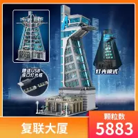 中国积木复联大厦3复仇者联盟基地4漫威2钢铁侠斯塔克高难度玩具