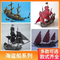 中国积木加勒比海盗船黑珍珠号高难度沉默玛丽成人巨大型玩具