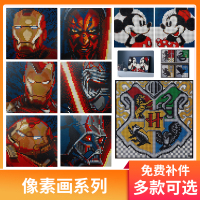 中国积木马赛克钢铁侠像素画玄关画相框米奇哈利波特DIY拼图玩具