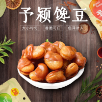 予颍 兰花豆150g/袋 休闲零食坚果特产炒货蚕豆豌豆牛肉味香辣味