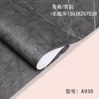 [3.0专用]豪庭珀琦灰色大理石贴纸A930-标准店灰色大理石40米