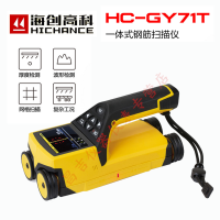 海创高科HC-GY71T一体式钢筋扫描仪一体式钢筋位置检测仪钢筋保护层厚度测定仪
