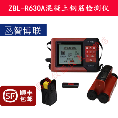 北京智博联ZBL-R630A混凝土钢筋扫描仪 混凝土钢筋位置测定仪 砼混凝土钢筋保护层厚度测定仪