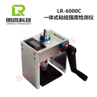 朗睿科技LR-6000C一体式粘结强度检测仪 面砖粘结强度检测仪 外墙保温材料粘结强测定仪