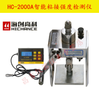 海创高科HC-2000A智能粘接强度检测仪 外墙饰面砖、外墙保温材料、马赛克、各种板材和油漆等拉拔仪