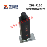 智博联ZBL-F120裂缝宽度观测仪 裂缝测宽仪 墙体裂缝宽度测量仪 混凝土裂缝宽度建仪