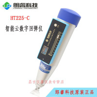 济南朗睿科技 HT225-C 智能云数字回弹仪 云上传数显混凝土回弹仪