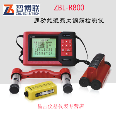 智博联ZBL-R800钢筋综合检测仪多功能钢筋混凝土检测仪钢筋锈蚀仪