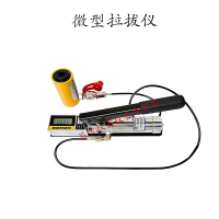 海创高科HC-V1V3V5V10S微型拉拔仪钢筋锚杆拉力计圆钢螺铨拉拔仪